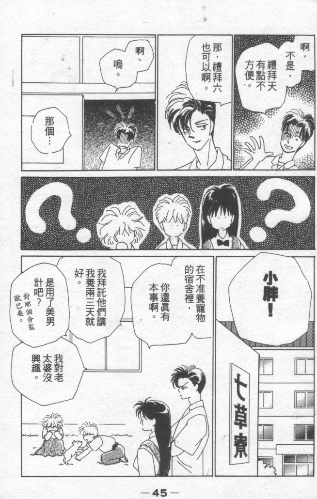 灿烂阳光在我心韩漫全集-VOL2无删减无遮挡章节图片 