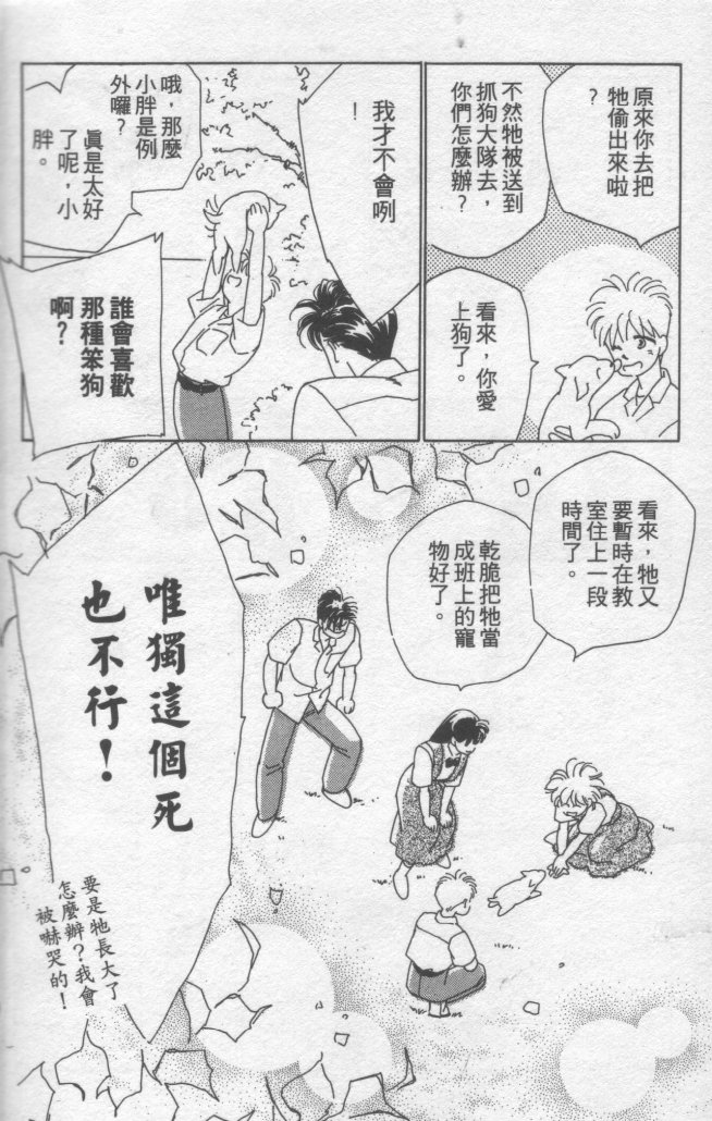 灿烂阳光在我心韩漫全集-VOL2无删减无遮挡章节图片 