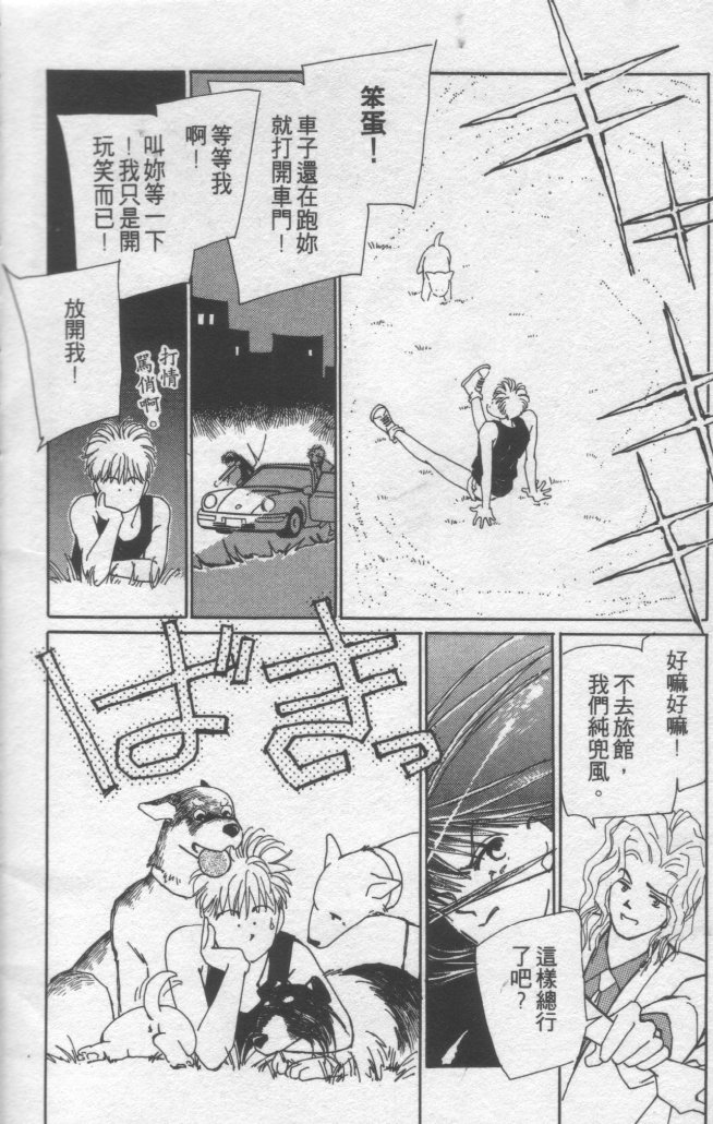 灿烂阳光在我心韩漫全集-VOL2无删减无遮挡章节图片 