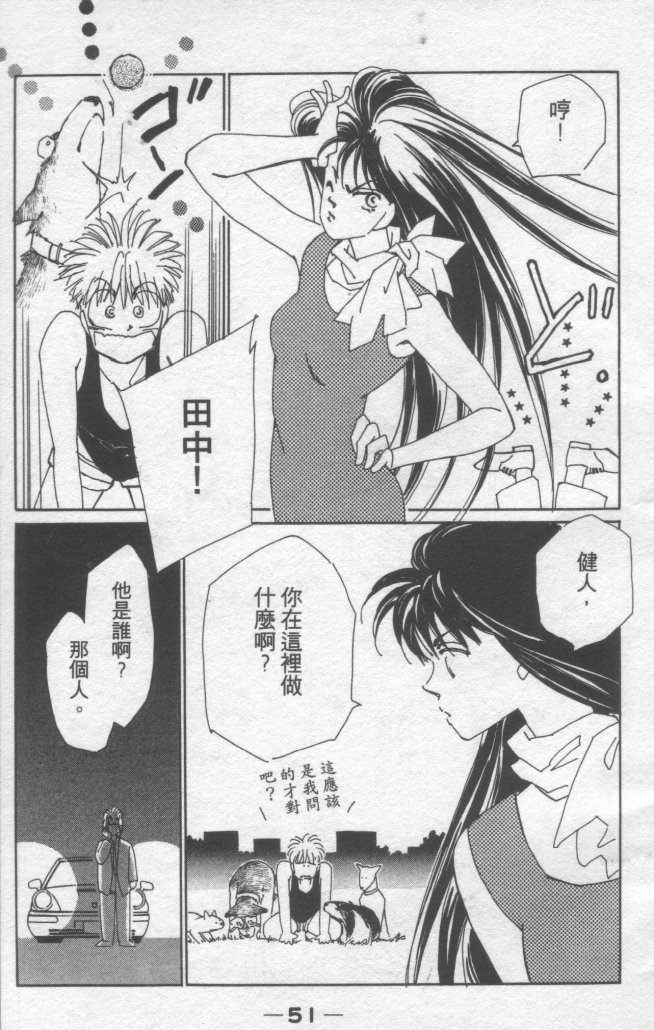灿烂阳光在我心韩漫全集-VOL2无删减无遮挡章节图片 