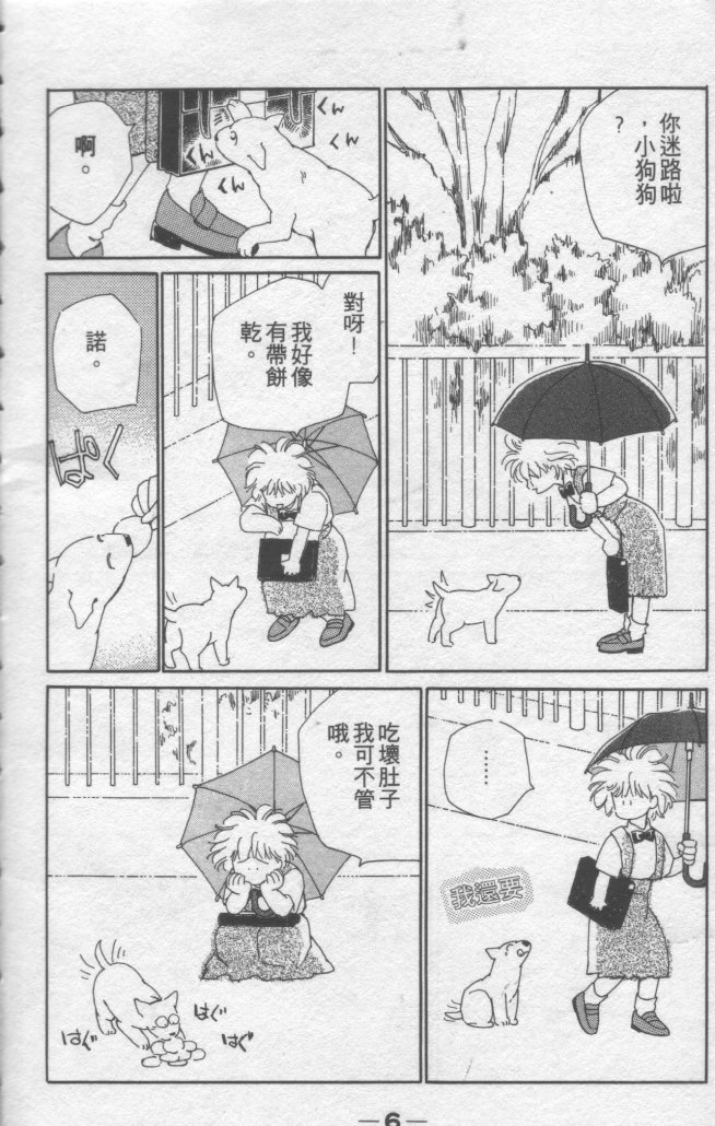 灿烂阳光在我心韩漫全集-VOL2无删减无遮挡章节图片 
