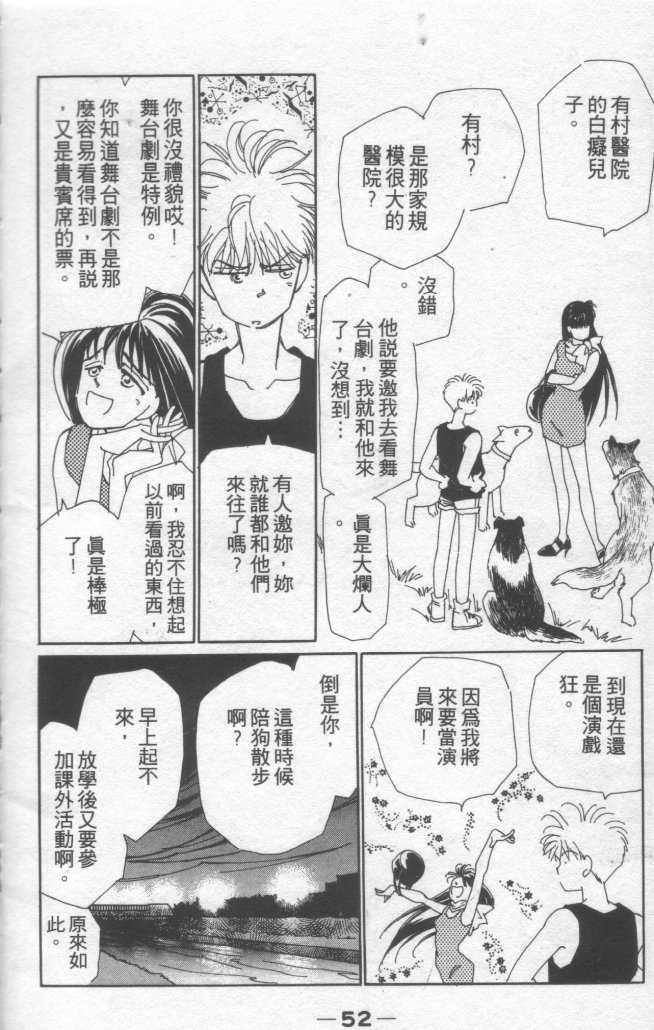 灿烂阳光在我心韩漫全集-VOL2无删减无遮挡章节图片 