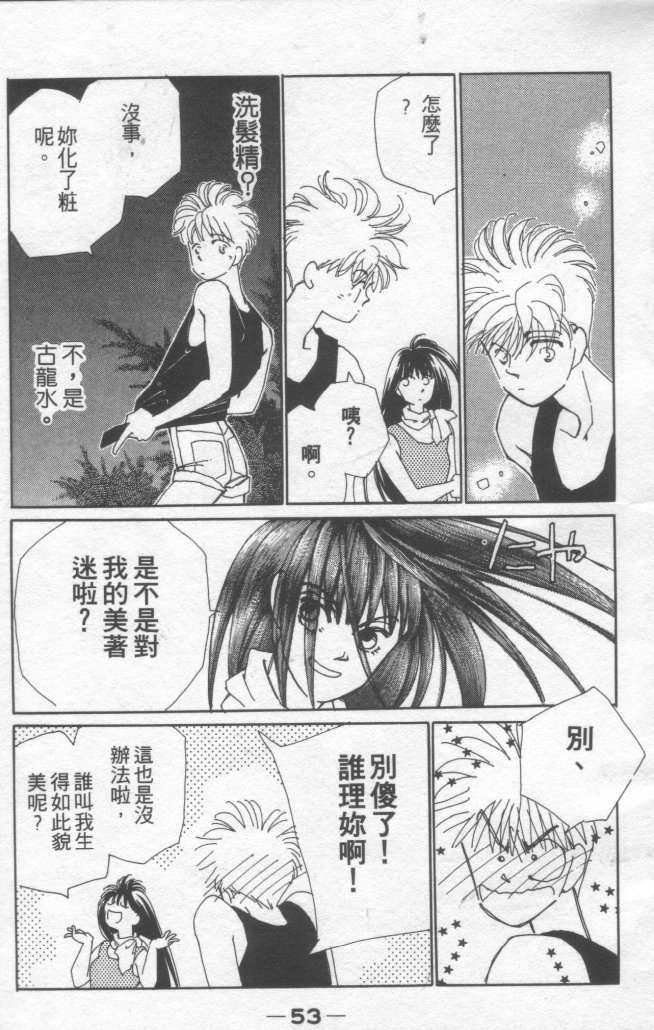 灿烂阳光在我心韩漫全集-VOL2无删减无遮挡章节图片 