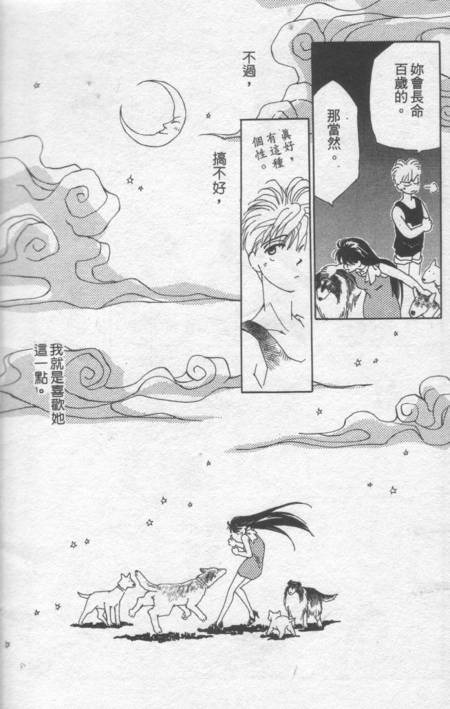 灿烂阳光在我心韩漫全集-VOL2无删减无遮挡章节图片 