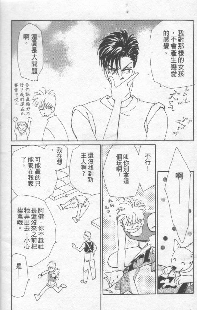 灿烂阳光在我心韩漫全集-VOL2无删减无遮挡章节图片 