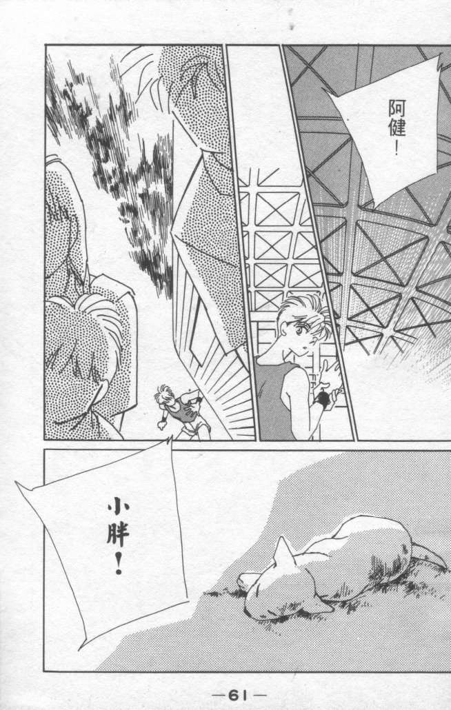 灿烂阳光在我心韩漫全集-VOL2无删减无遮挡章节图片 