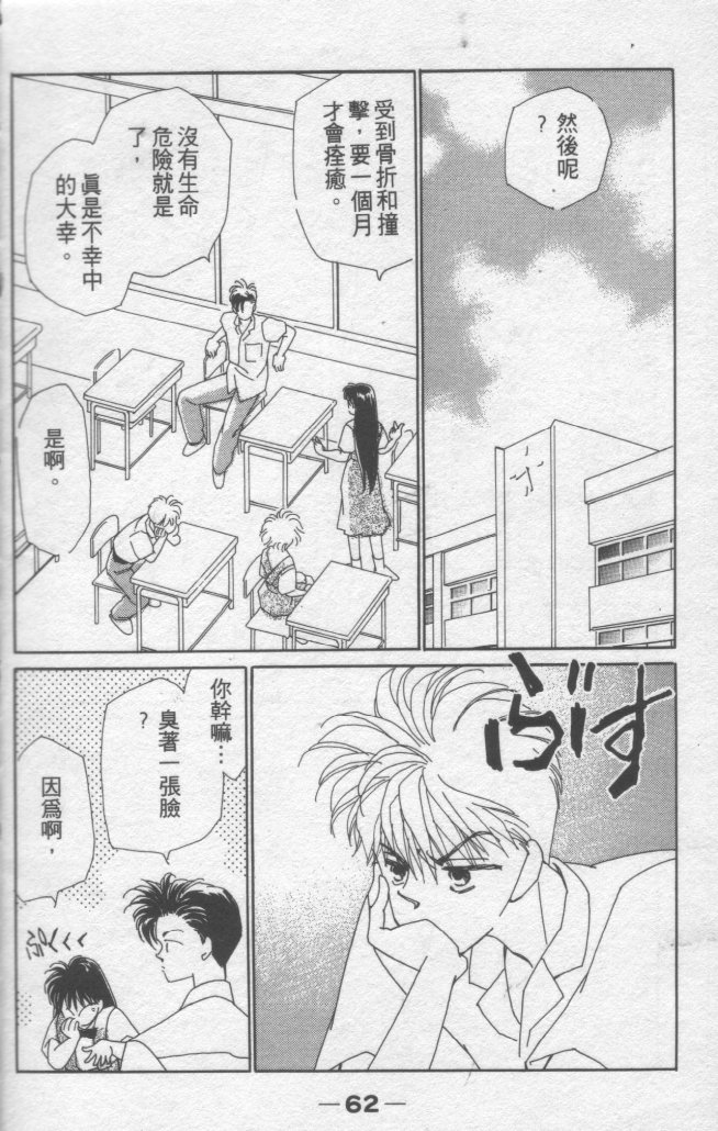 灿烂阳光在我心韩漫全集-VOL2无删减无遮挡章节图片 