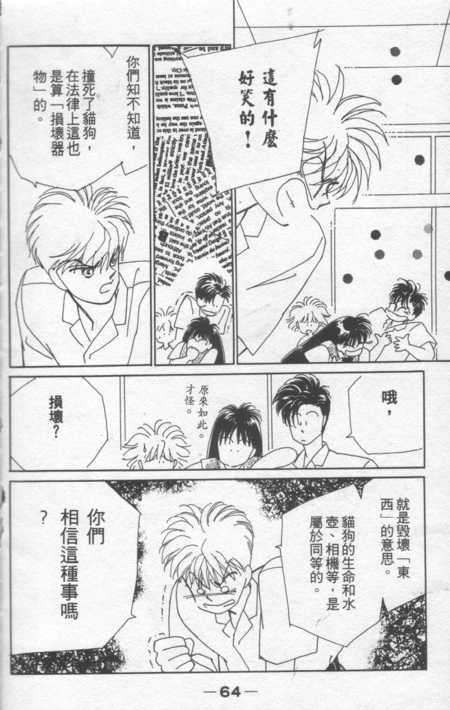 灿烂阳光在我心韩漫全集-VOL2无删减无遮挡章节图片 