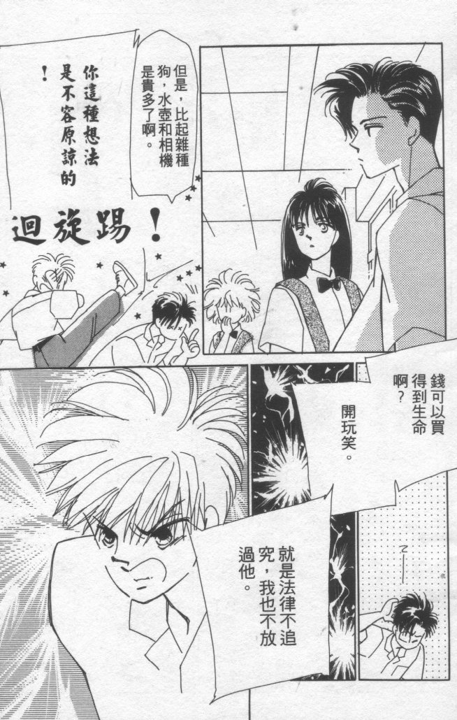 灿烂阳光在我心韩漫全集-VOL2无删减无遮挡章节图片 