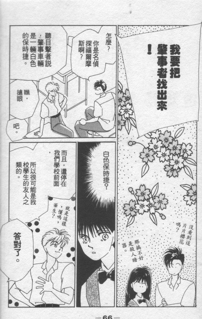 灿烂阳光在我心韩漫全集-VOL2无删减无遮挡章节图片 