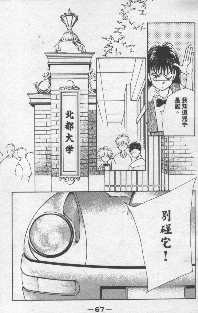 灿烂阳光在我心韩漫全集-VOL2无删减无遮挡章节图片 