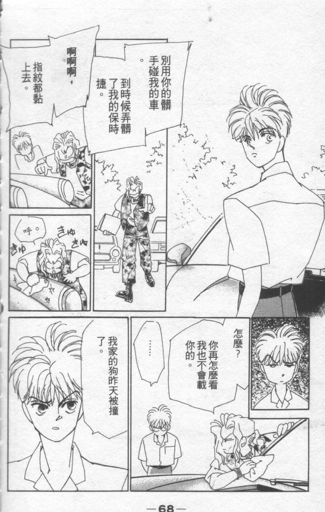 灿烂阳光在我心韩漫全集-VOL2无删减无遮挡章节图片 