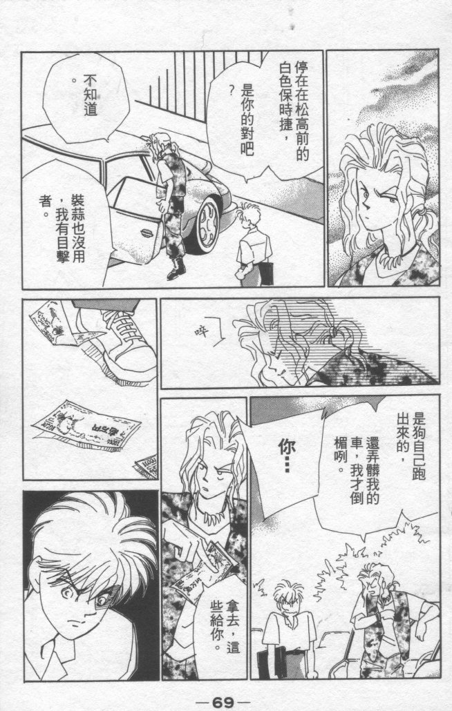 灿烂阳光在我心韩漫全集-VOL2无删减无遮挡章节图片 