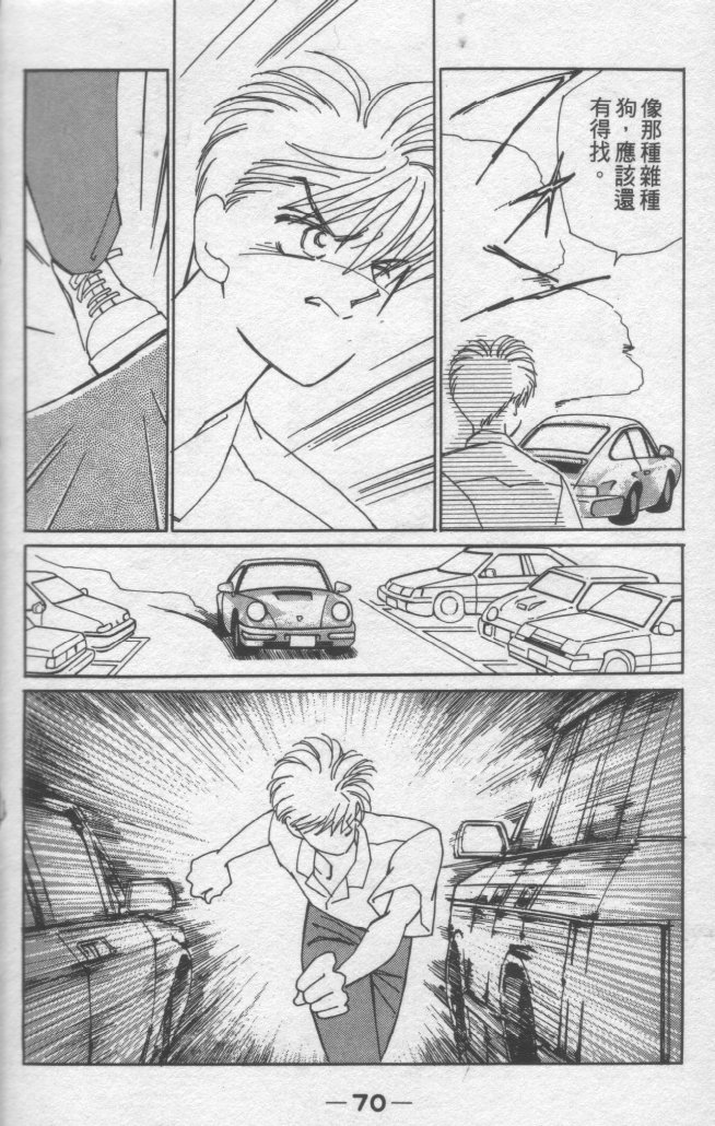 灿烂阳光在我心韩漫全集-VOL2无删减无遮挡章节图片 