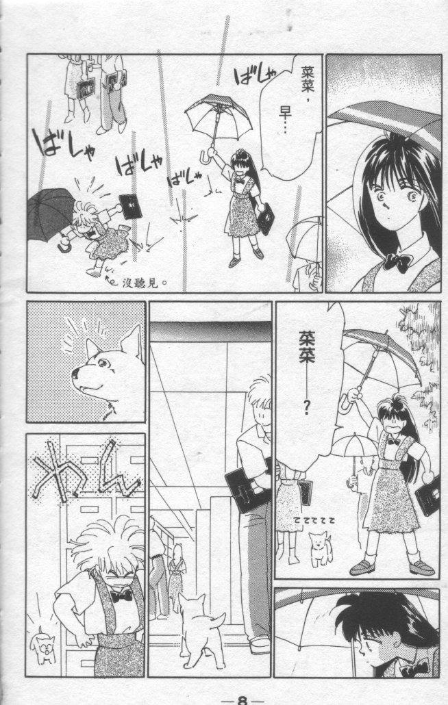 灿烂阳光在我心韩漫全集-VOL2无删减无遮挡章节图片 
