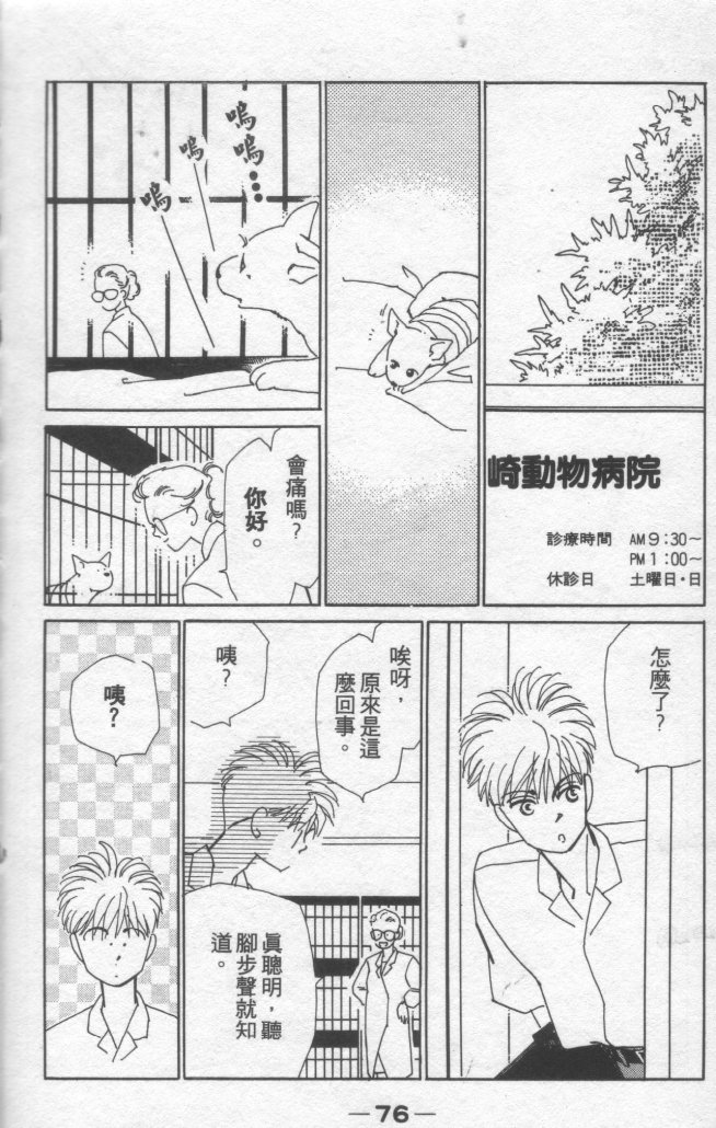 灿烂阳光在我心韩漫全集-VOL2无删减无遮挡章节图片 