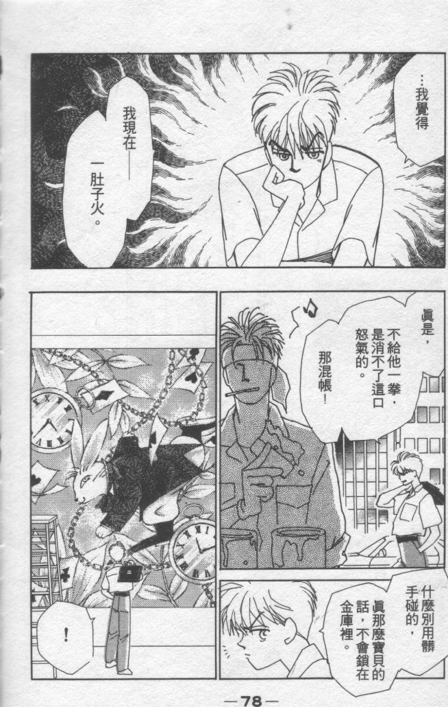 灿烂阳光在我心韩漫全集-VOL2无删减无遮挡章节图片 