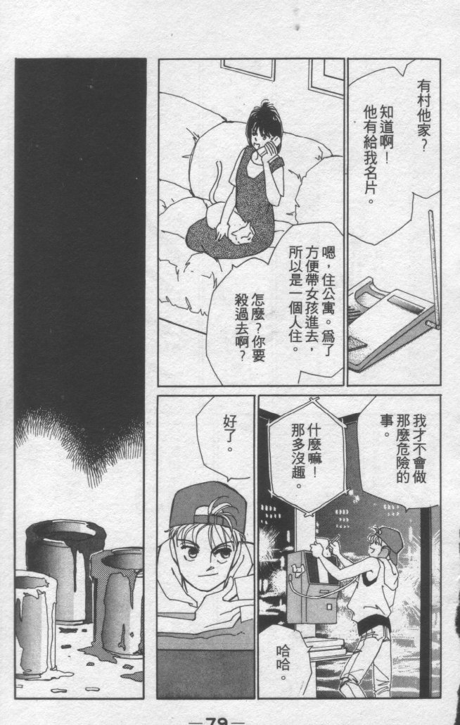 灿烂阳光在我心韩漫全集-VOL2无删减无遮挡章节图片 