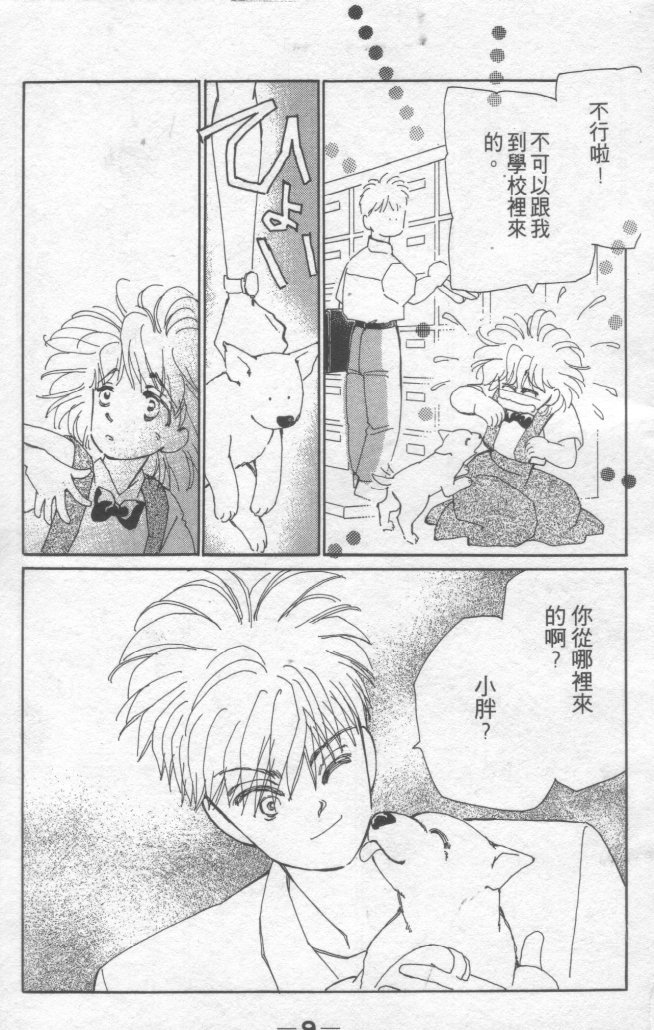 灿烂阳光在我心韩漫全集-VOL2无删减无遮挡章节图片 
