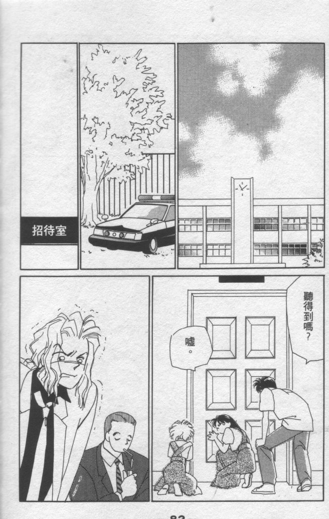 灿烂阳光在我心韩漫全集-VOL2无删减无遮挡章节图片 