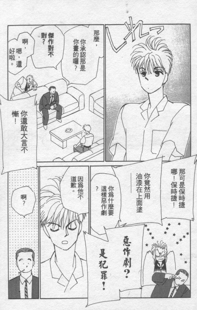 灿烂阳光在我心韩漫全集-VOL2无删减无遮挡章节图片 