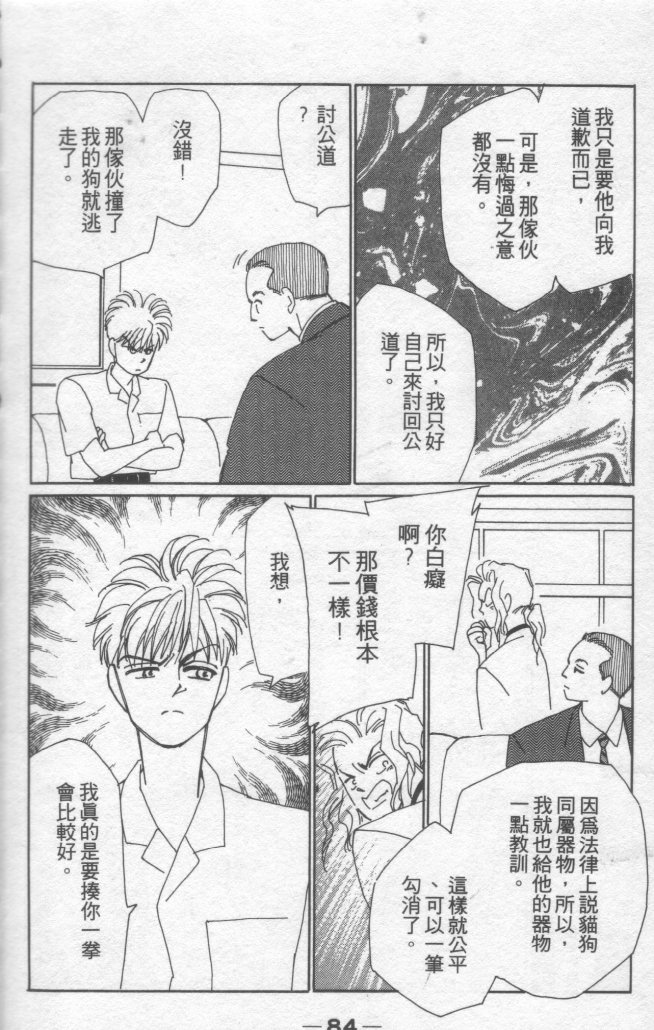 灿烂阳光在我心韩漫全集-VOL2无删减无遮挡章节图片 