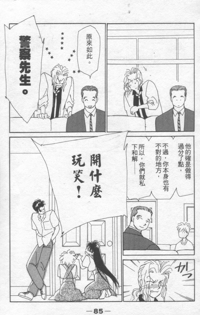 灿烂阳光在我心韩漫全集-VOL2无删减无遮挡章节图片 