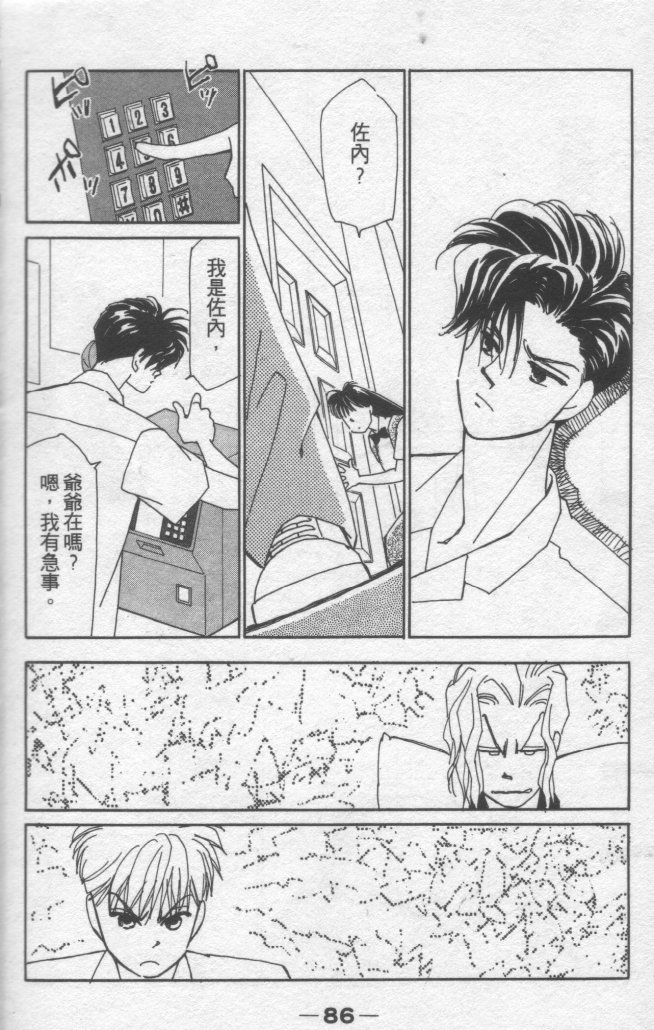 灿烂阳光在我心韩漫全集-VOL2无删减无遮挡章节图片 