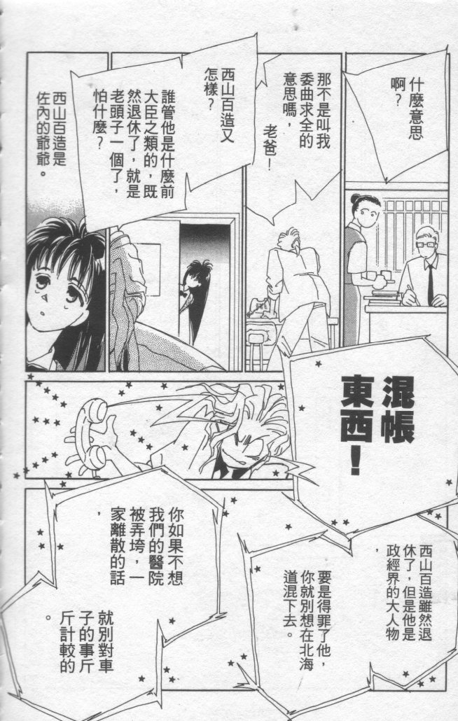 灿烂阳光在我心韩漫全集-VOL2无删减无遮挡章节图片 