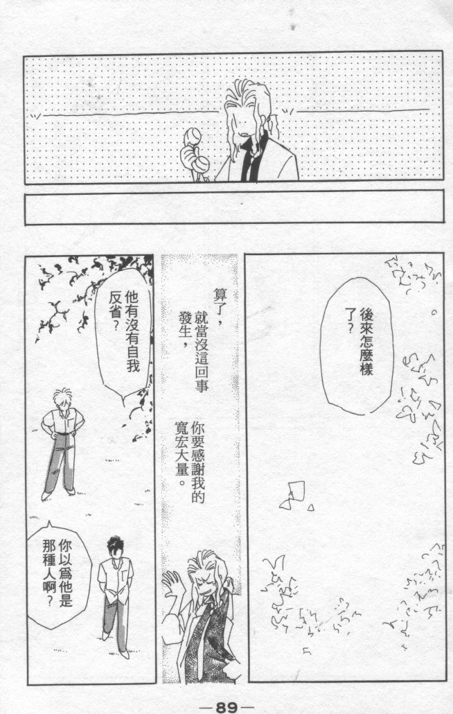 灿烂阳光在我心韩漫全集-VOL2无删减无遮挡章节图片 
