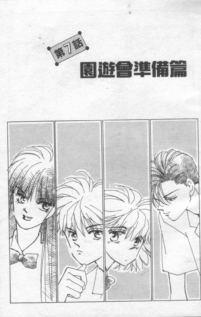 灿烂阳光在我心韩漫全集-VOL2无删减无遮挡章节图片 