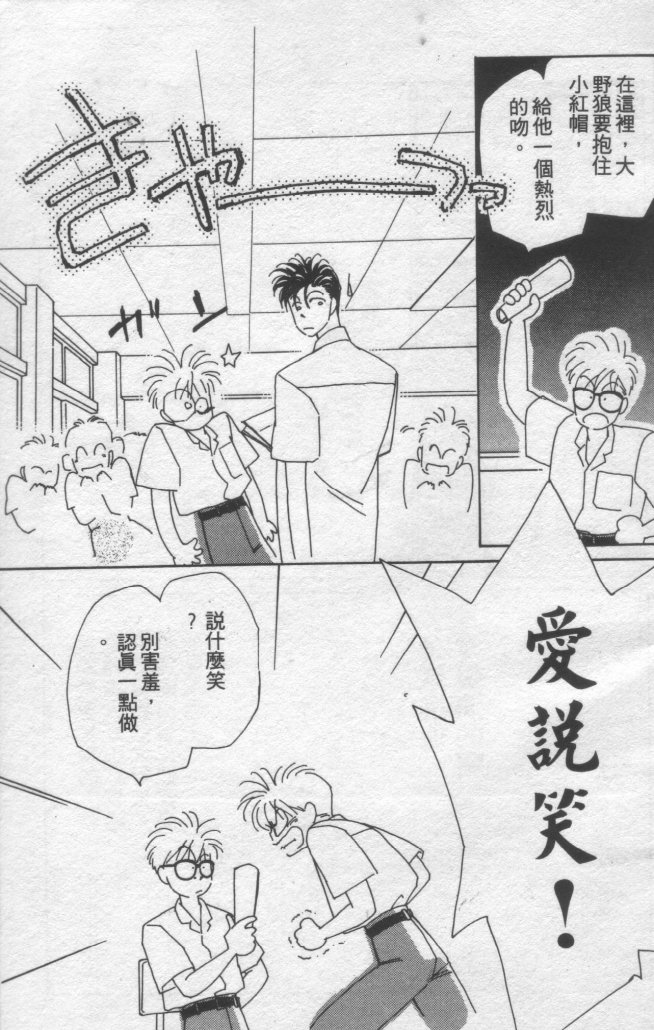 灿烂阳光在我心韩漫全集-VOL2无删减无遮挡章节图片 