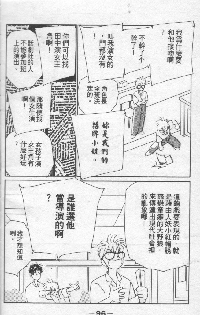 灿烂阳光在我心韩漫全集-VOL2无删减无遮挡章节图片 