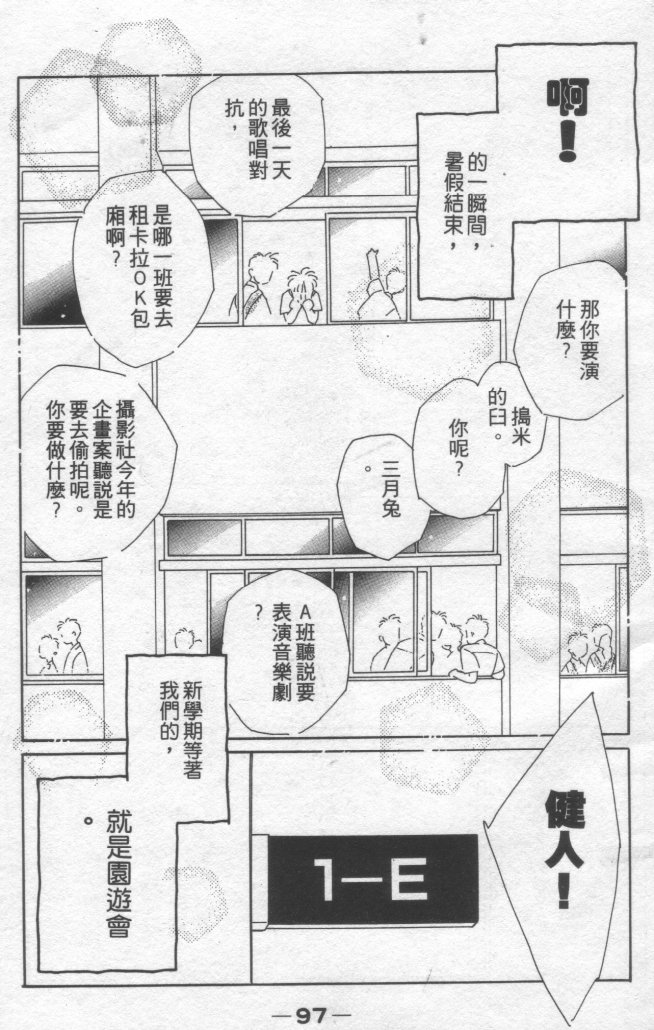 灿烂阳光在我心韩漫全集-VOL2无删减无遮挡章节图片 