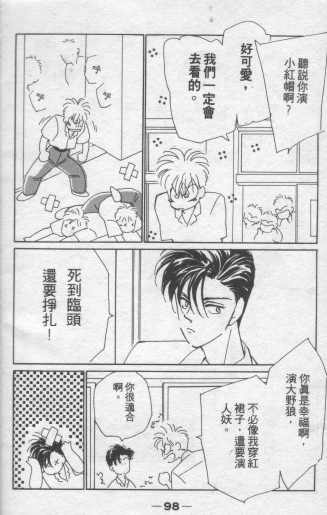 灿烂阳光在我心韩漫全集-VOL2无删减无遮挡章节图片 