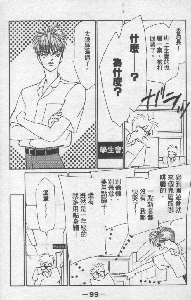 灿烂阳光在我心韩漫全集-VOL2无删减无遮挡章节图片 