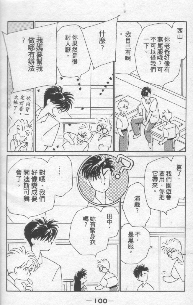 灿烂阳光在我心韩漫全集-VOL2无删减无遮挡章节图片 