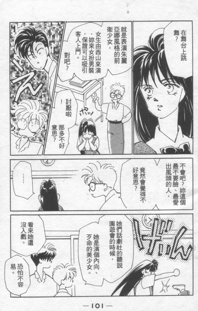 灿烂阳光在我心韩漫全集-VOL2无删减无遮挡章节图片 