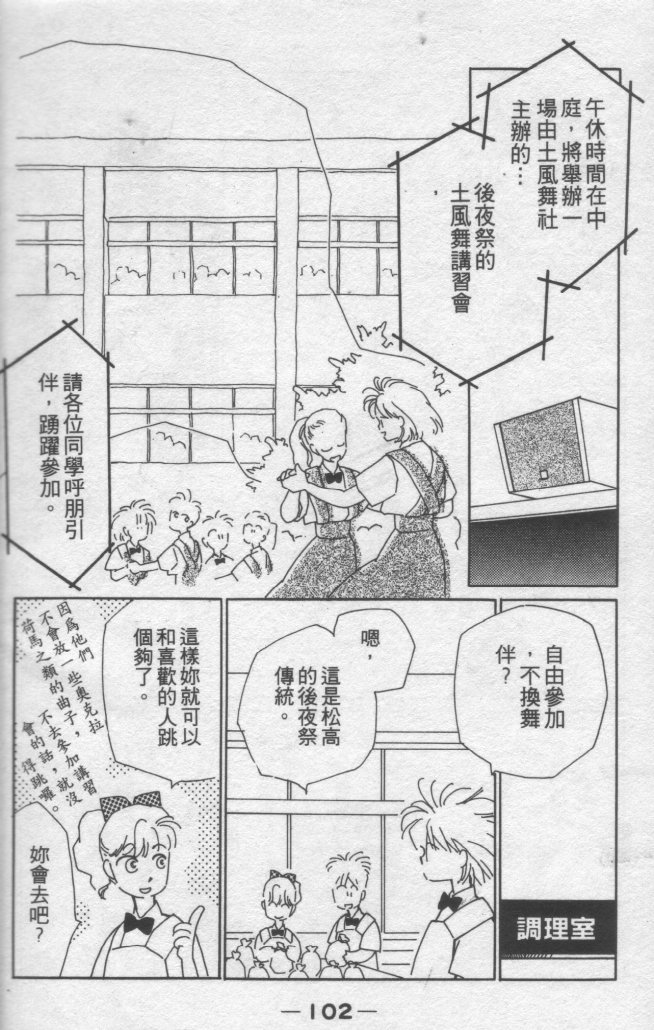 灿烂阳光在我心韩漫全集-VOL2无删减无遮挡章节图片 
