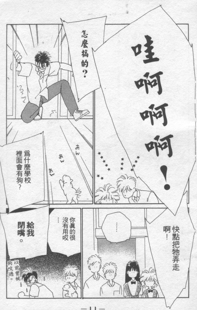 灿烂阳光在我心韩漫全集-VOL2无删减无遮挡章节图片 