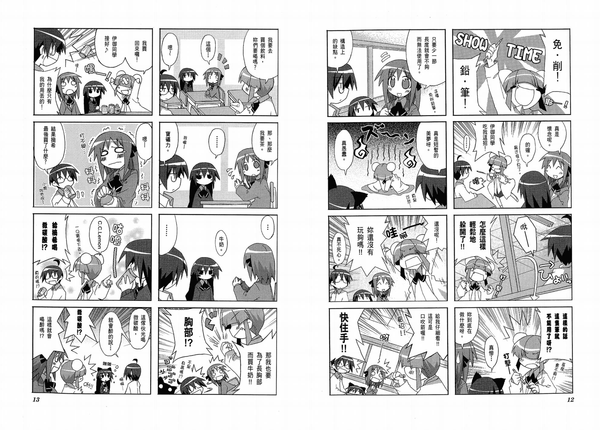 一起一起这里那里韩漫全集-第01卷无删减无遮挡章节图片 