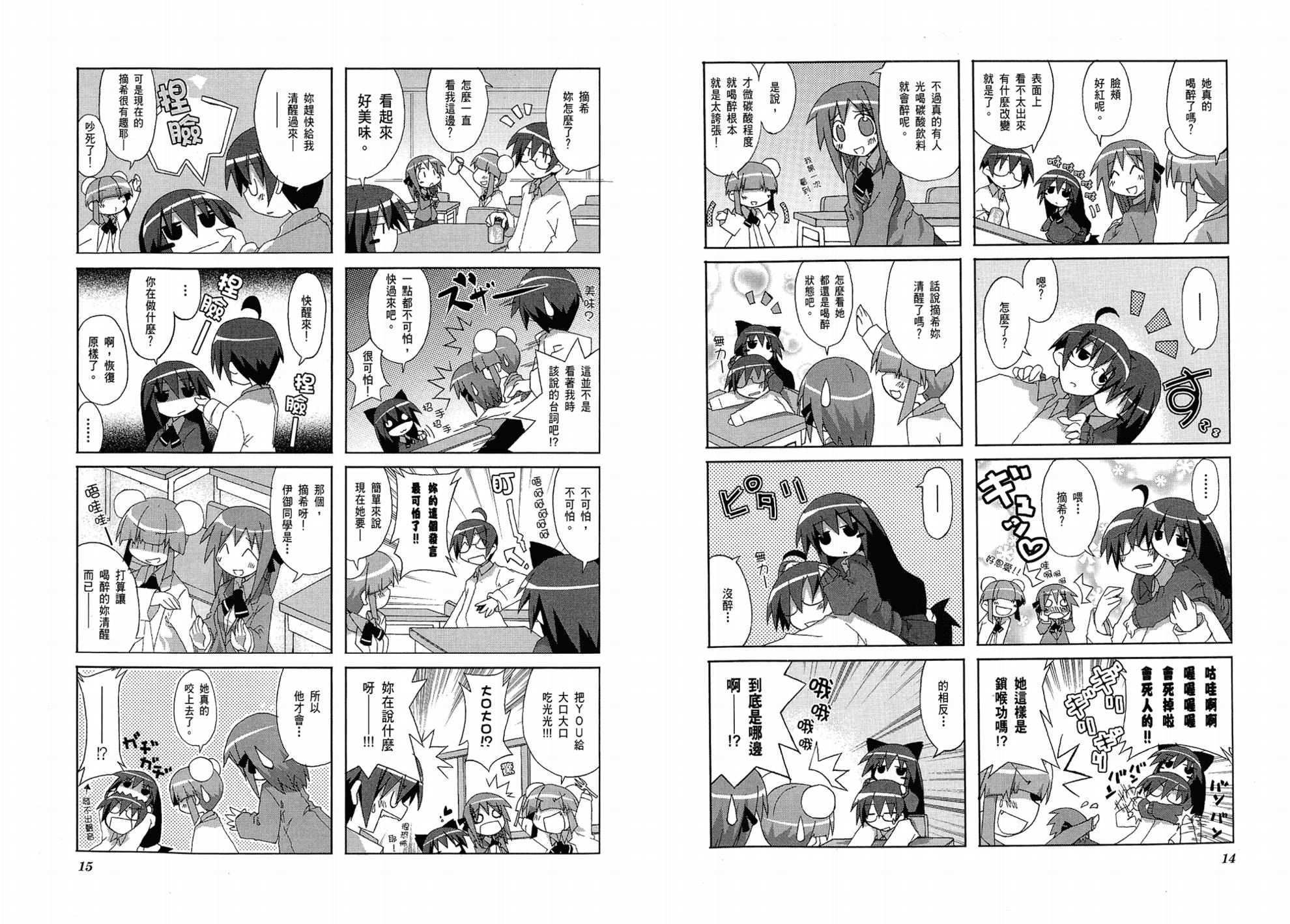 一起一起这里那里韩漫全集-第01卷无删减无遮挡章节图片 