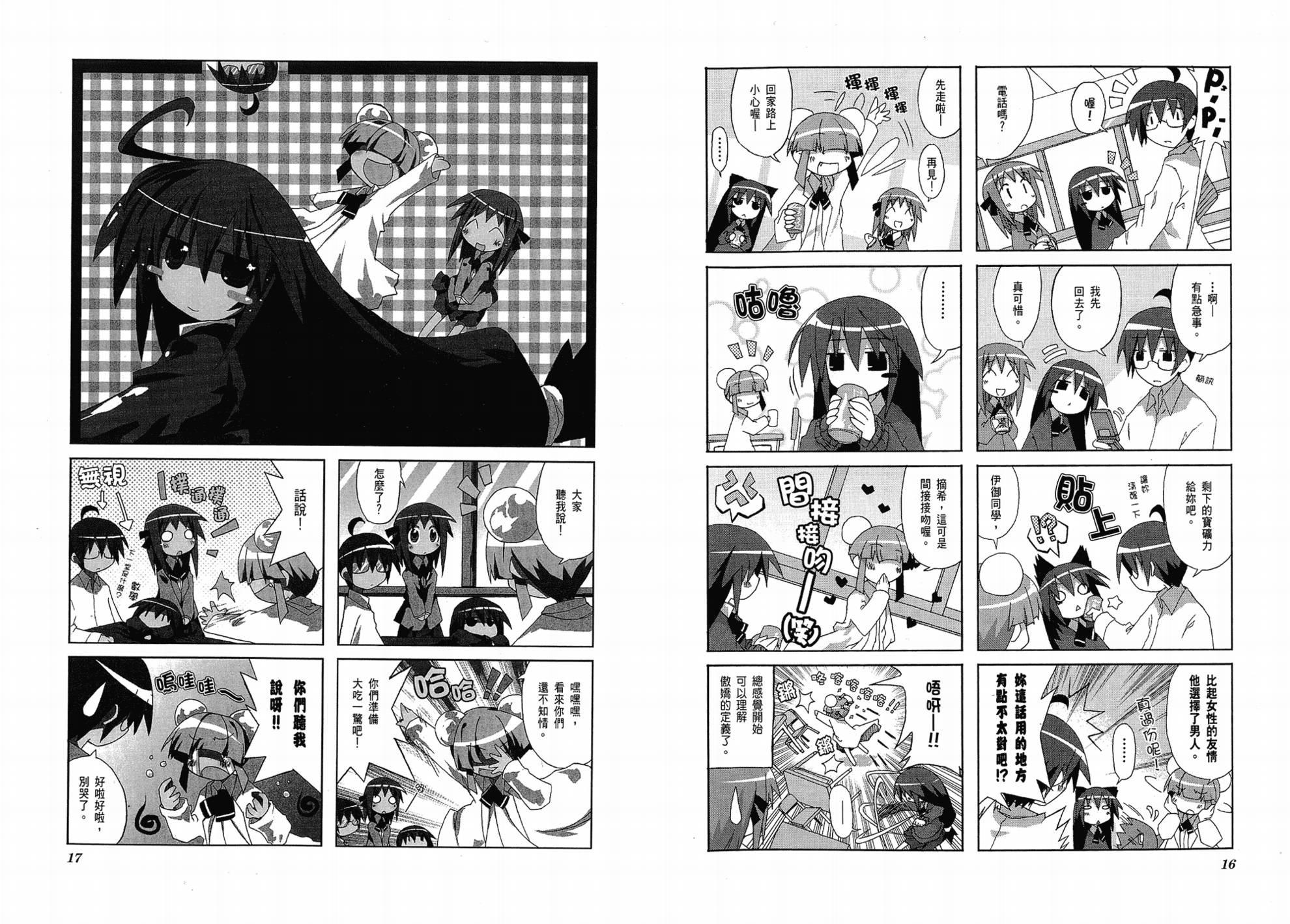一起一起这里那里韩漫全集-第01卷无删减无遮挡章节图片 