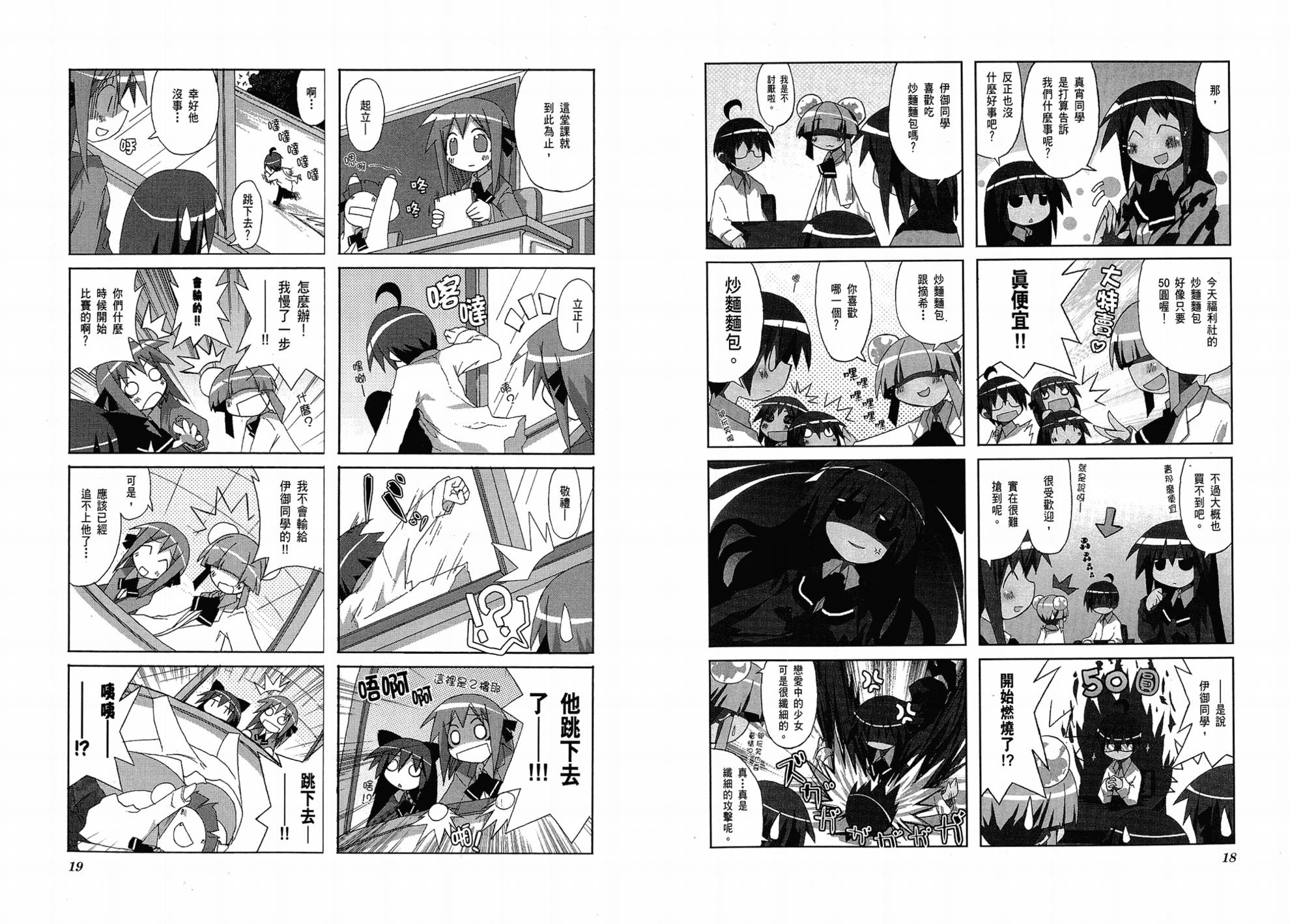 一起一起这里那里韩漫全集-第01卷无删减无遮挡章节图片 
