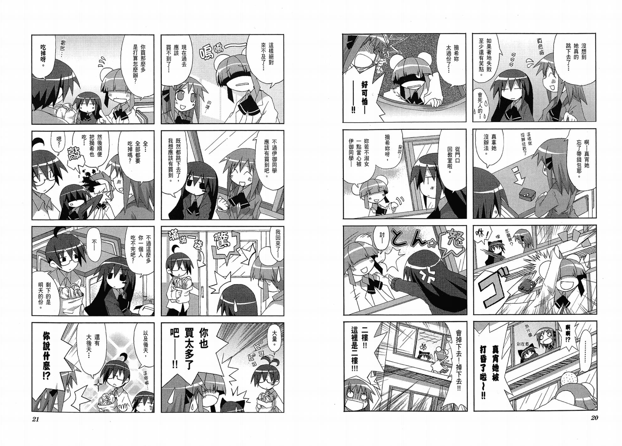 一起一起这里那里韩漫全集-第01卷无删减无遮挡章节图片 