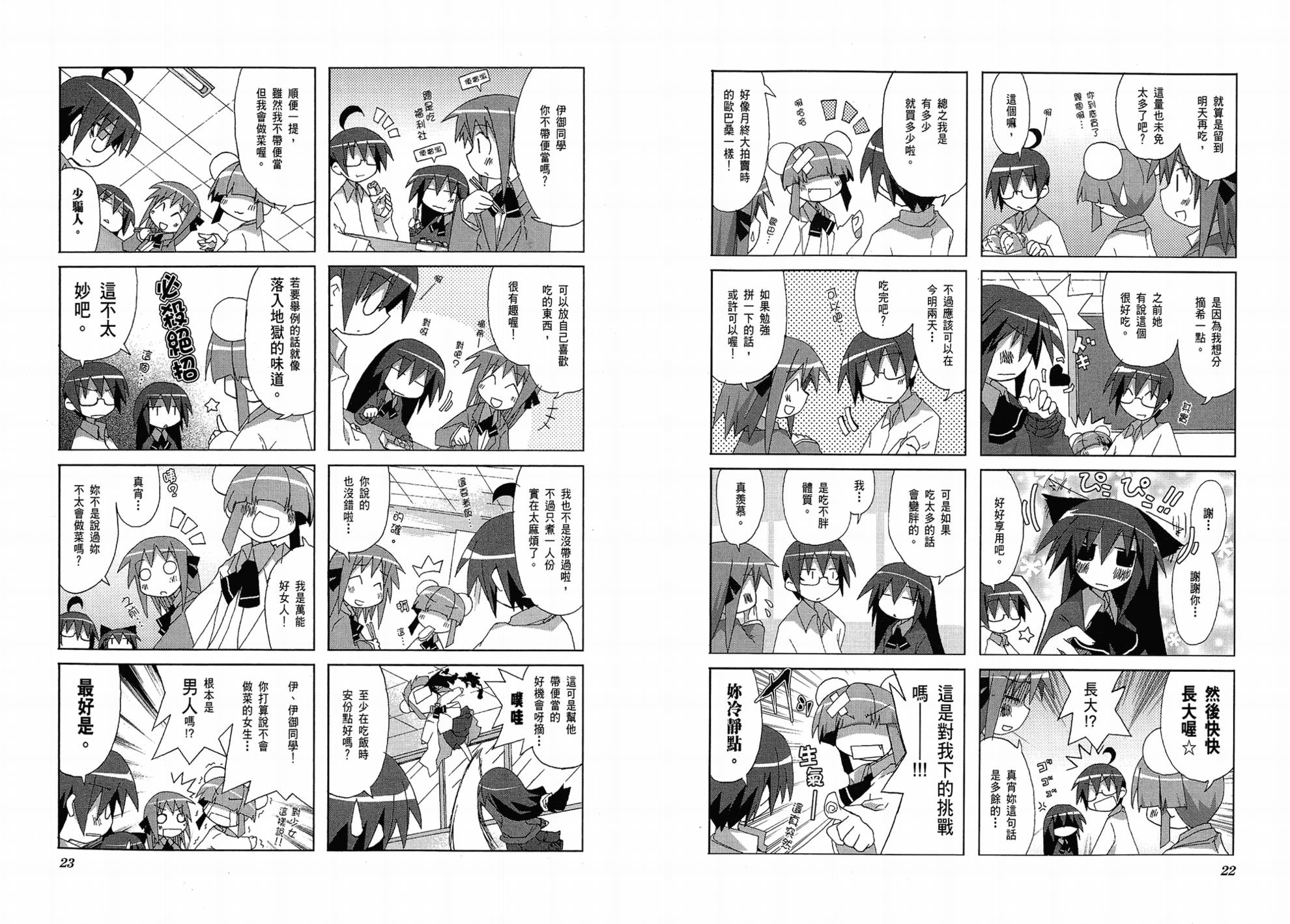 一起一起这里那里韩漫全集-第01卷无删减无遮挡章节图片 