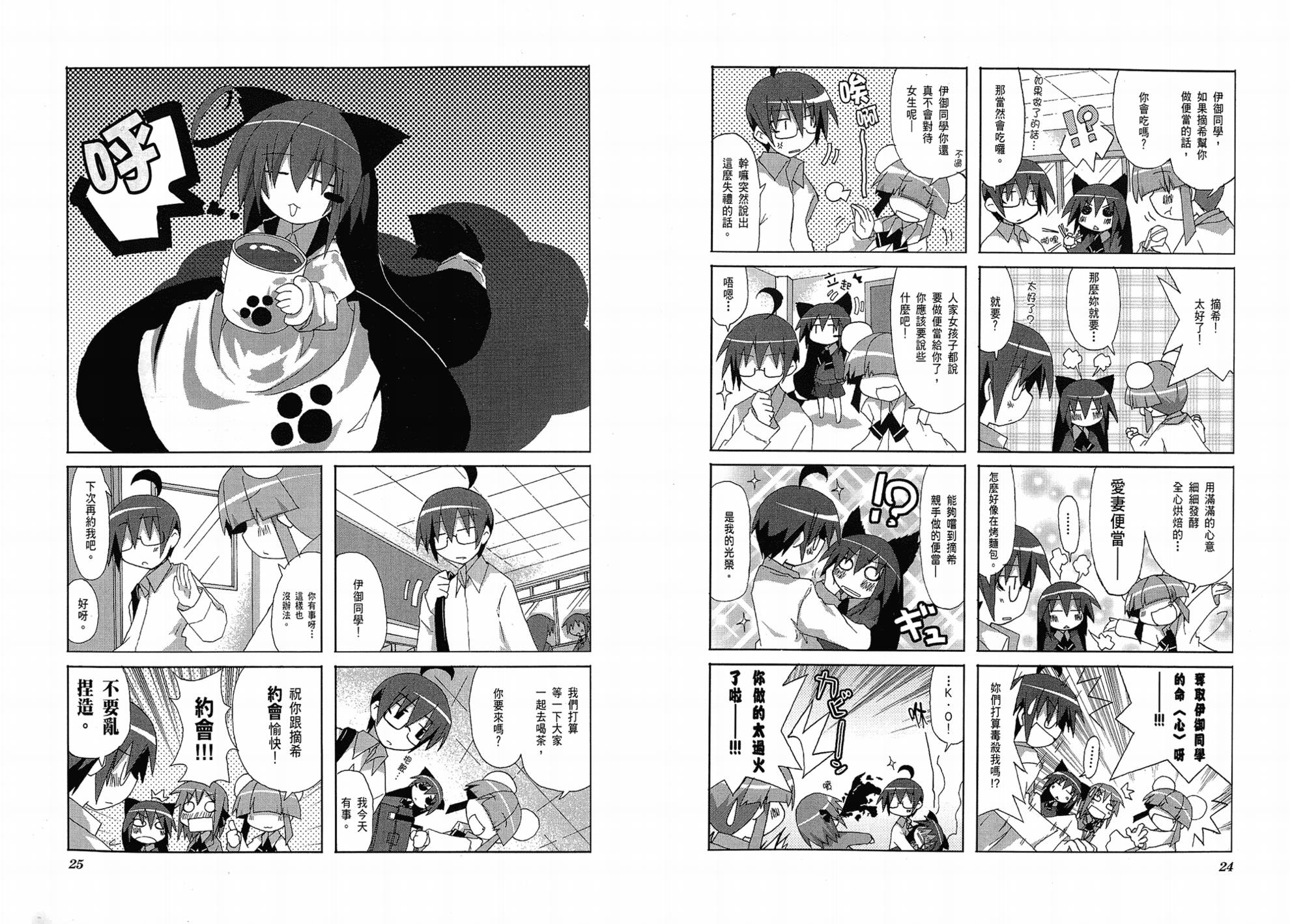 一起一起这里那里韩漫全集-第01卷无删减无遮挡章节图片 