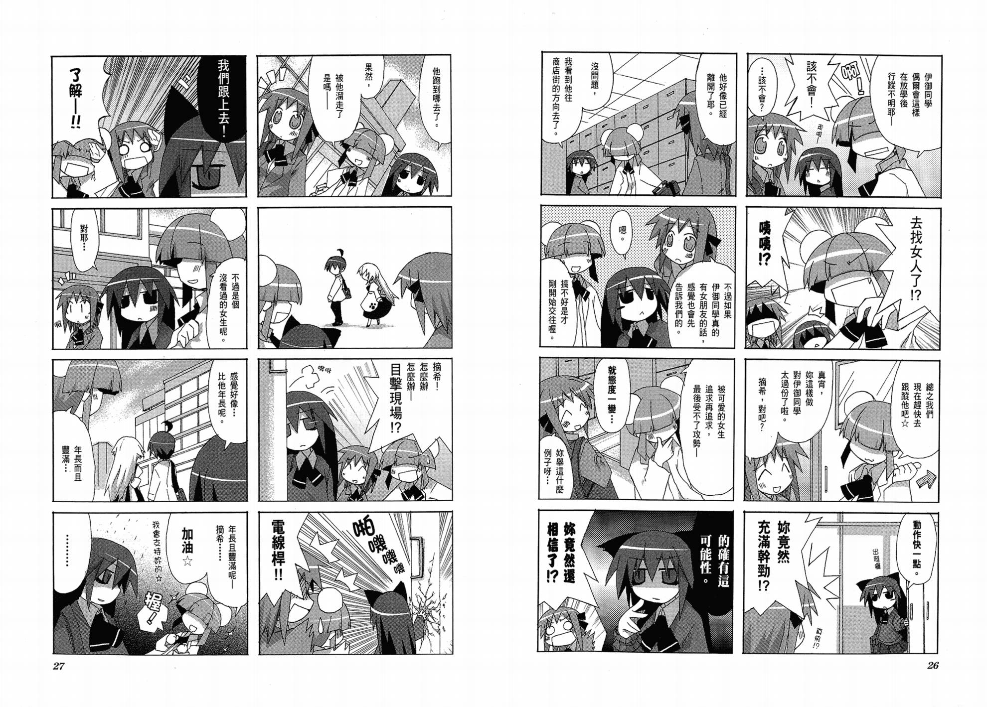 一起一起这里那里韩漫全集-第01卷无删减无遮挡章节图片 