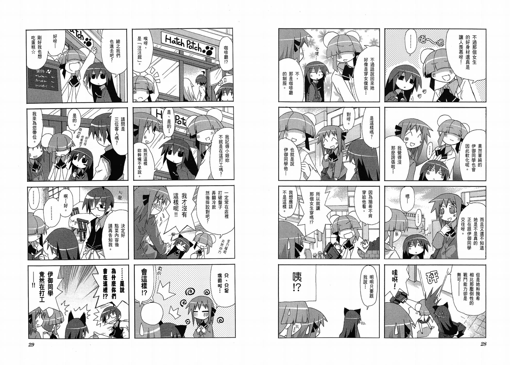 一起一起这里那里韩漫全集-第01卷无删减无遮挡章节图片 
