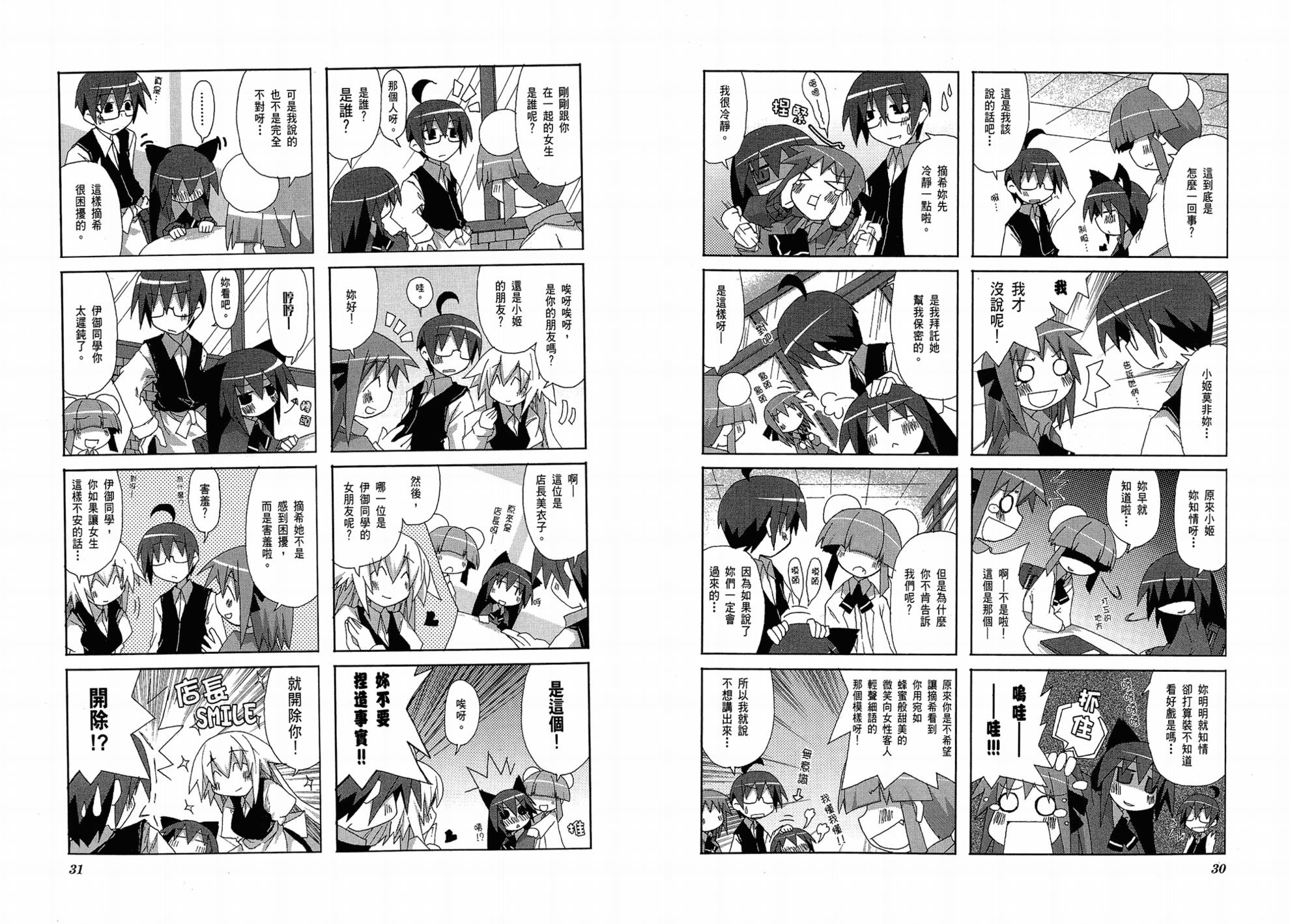 一起一起这里那里韩漫全集-第01卷无删减无遮挡章节图片 